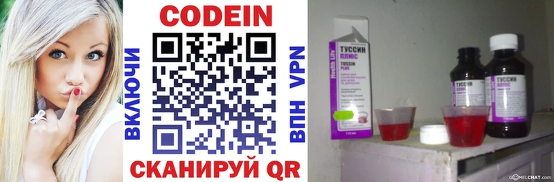 Кодеин напиток Lean (лин)  закладки  Болхов 