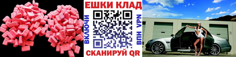Ecstasy диски  Болхов 