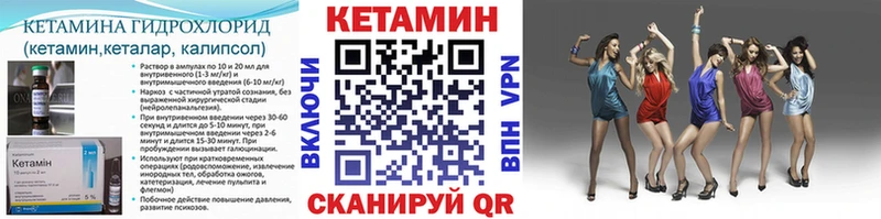 где купить   Болхов  КЕТАМИН ketamine 