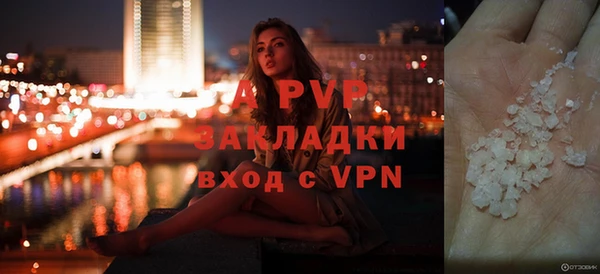 Альфа ПВП Балахна