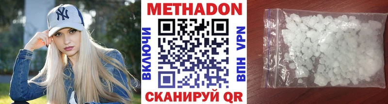 Метадон VHQ  Болхов 
